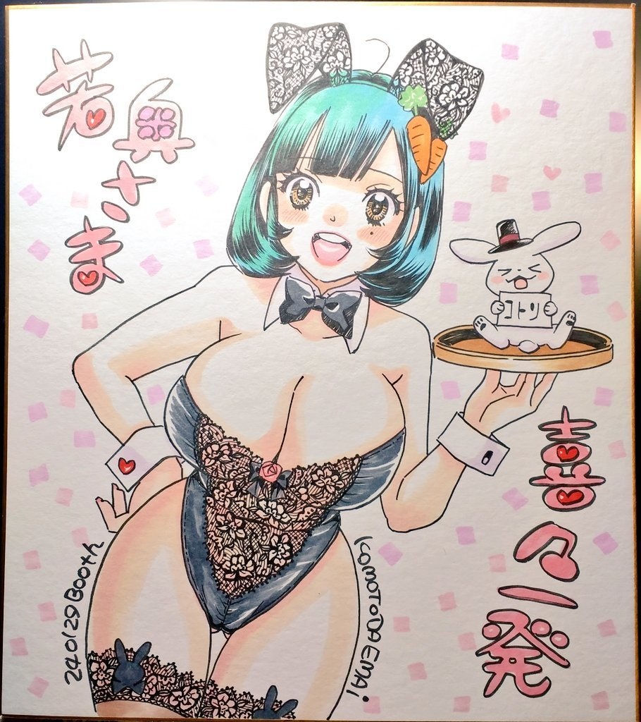 色紙24cm×27cm 