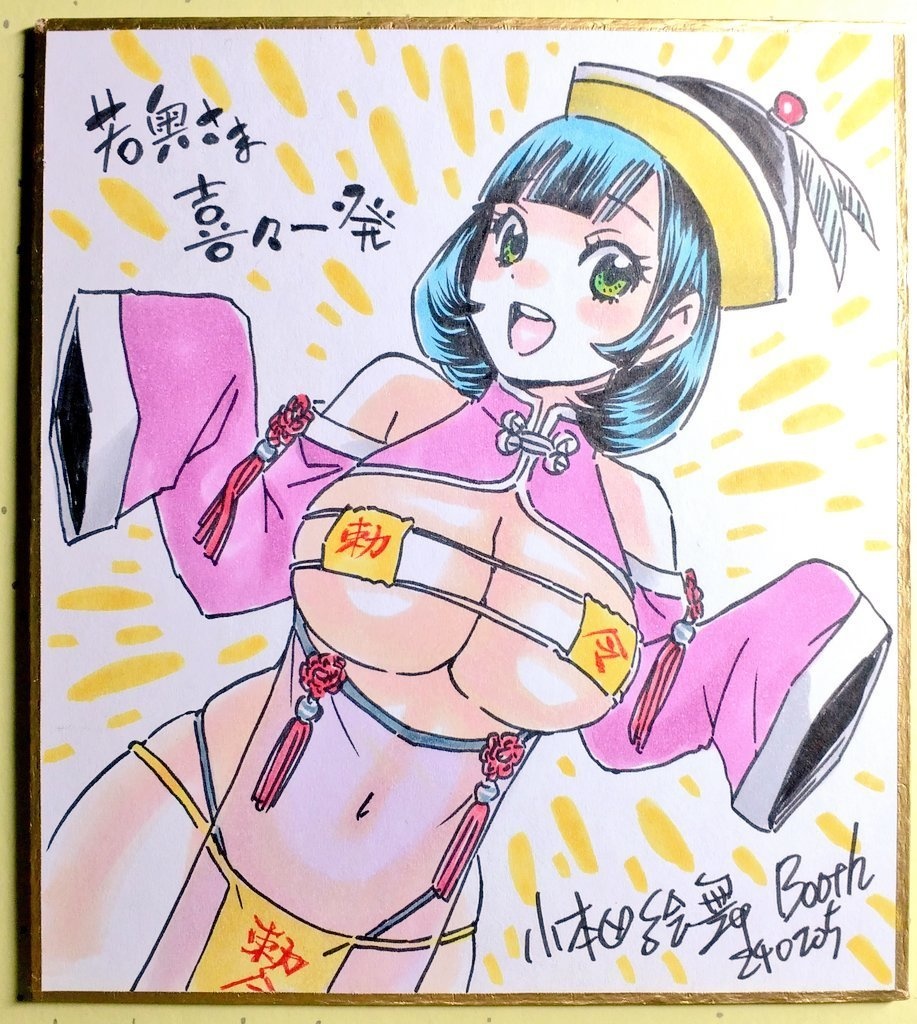 ミニ色紙アナログ原画1点アンデッド小鳥ちゃん