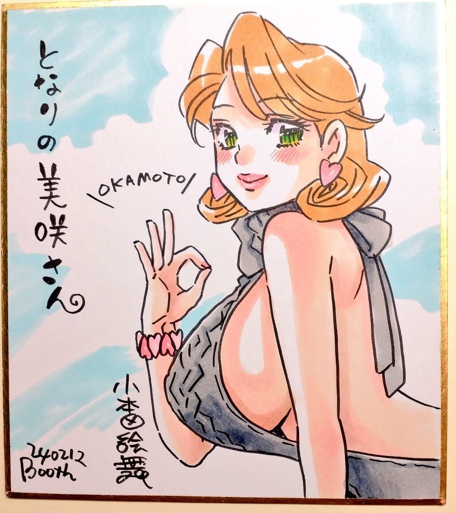 ミニ色紙アナログ原画１点薬局サインの美咲さん