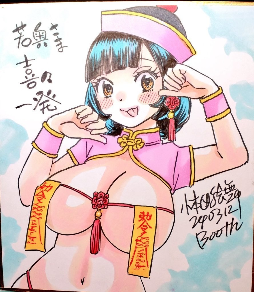 ミニ色紙アナログ原画１点キョンシー小鳥ちゃん