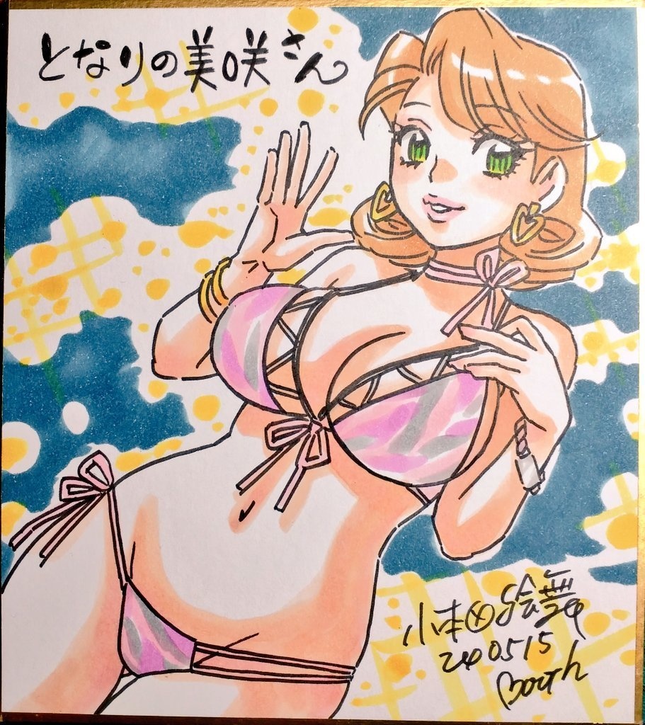 ミニ色紙アナログ原画１点ナイトプールの鮫