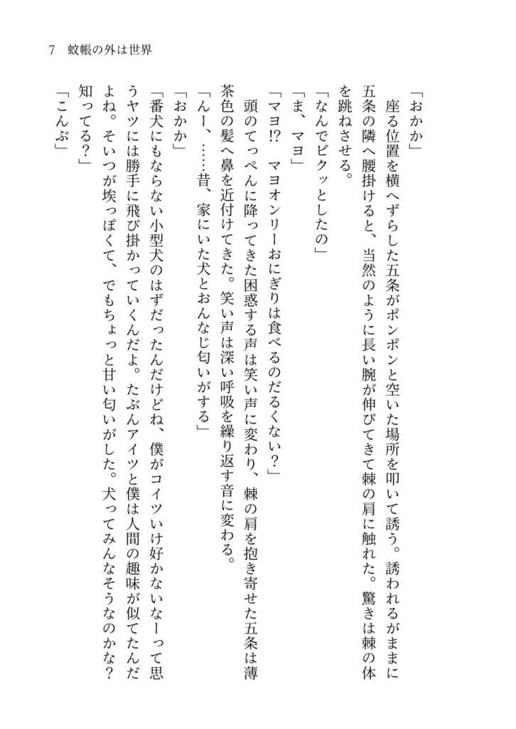 鍵を渡して 扉を閉めて