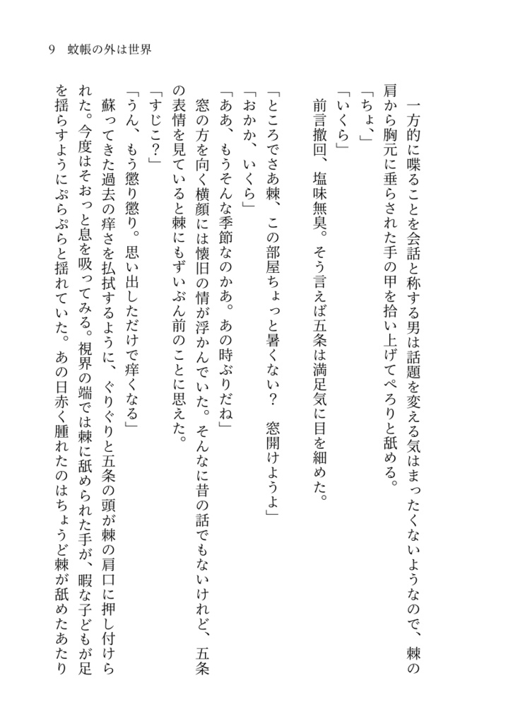 鍵を渡して 扉を閉めて