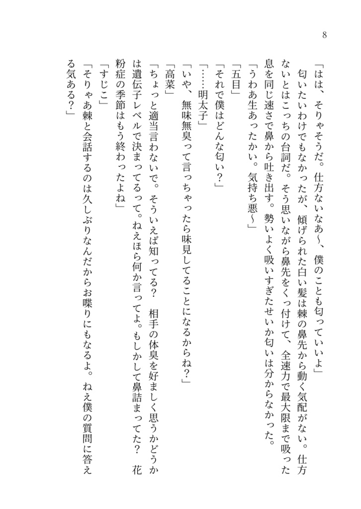 鍵を渡して 扉を閉めて