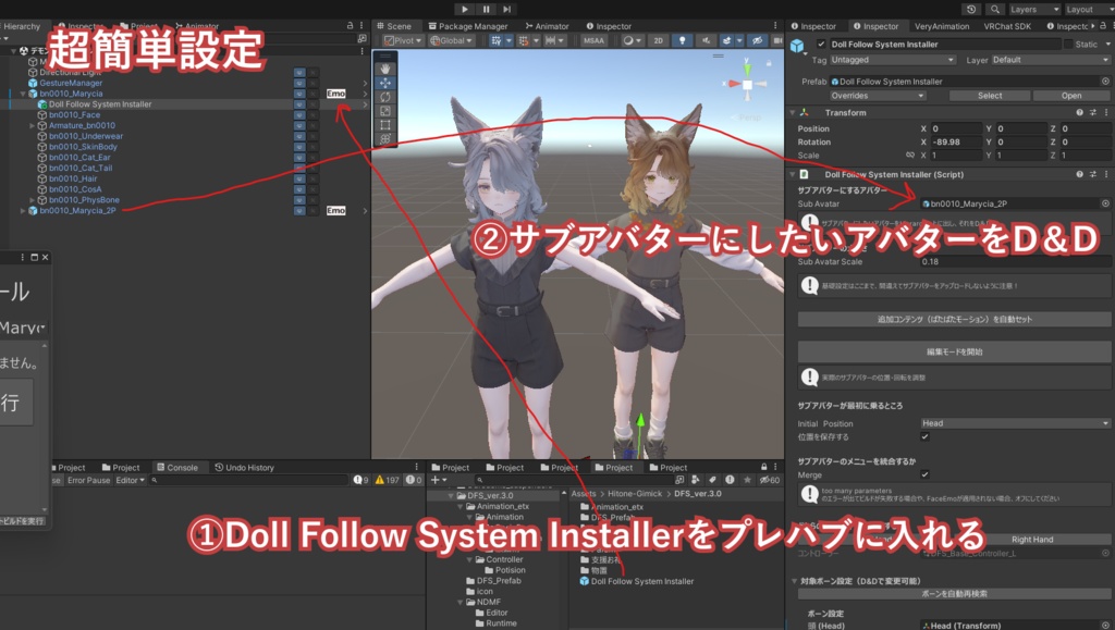 【体験版無料・アプデ・半額🎁】小さくしたアバターを乗せて、アニメーション/Doll Follow System