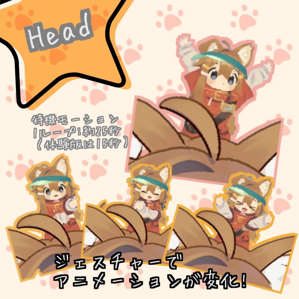 【体験版無料】任意のミニサブアバターを自身に追従、アニメーション/Doll Follow System【先行体験版】