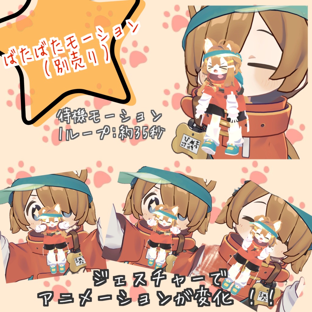 【体験版無料】任意のミニサブアバターを自身に追従、アニメーション/Doll Follow System【先行体験版】