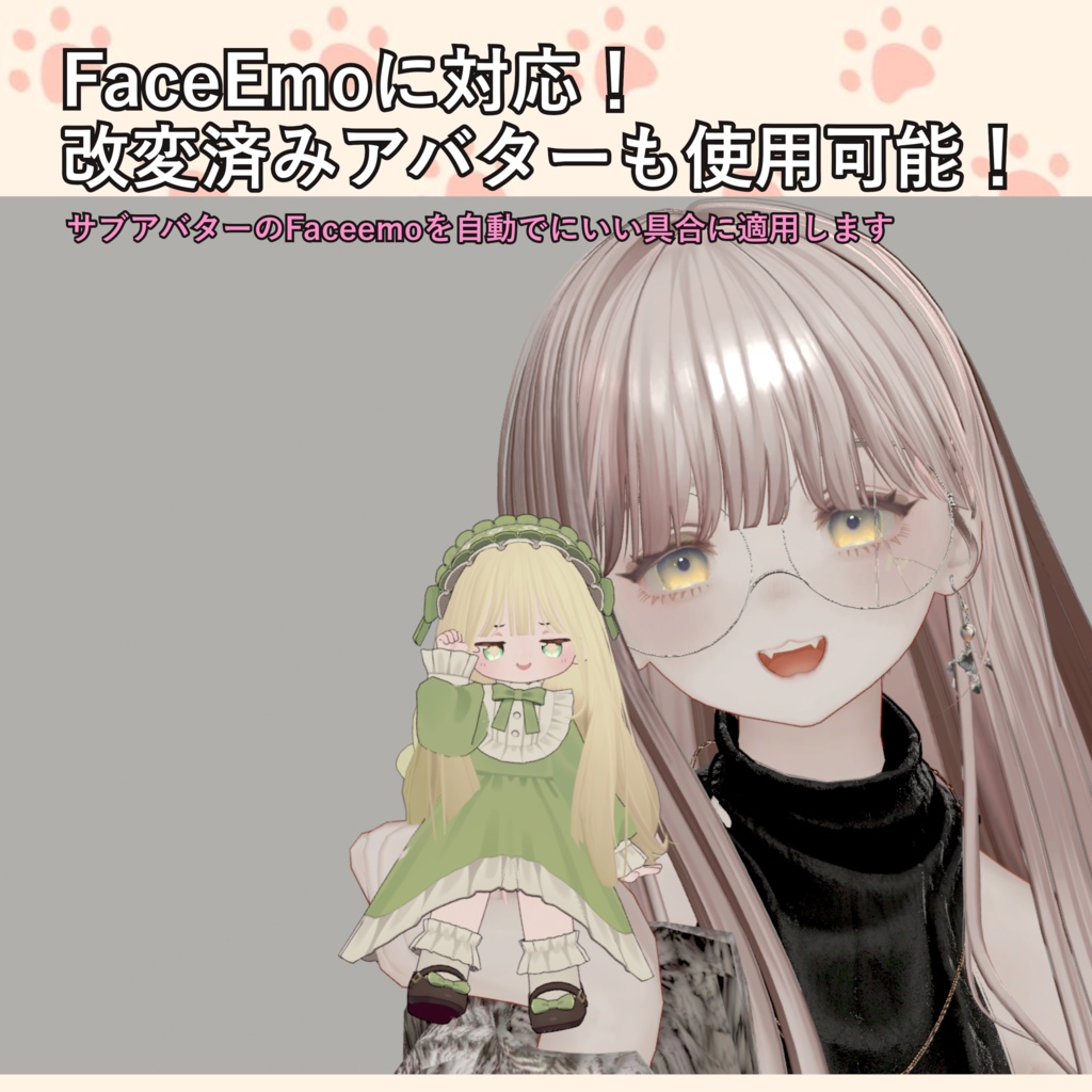 【体験版無料・アプデ・半額🎁】小さくしたアバターを乗せて、アニメーション/Doll Follow System