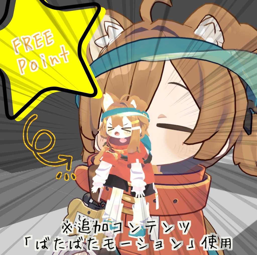 【体験版無料】任意のミニサブアバターを自身に追従、アニメーション/Doll Follow System【先行体験版】