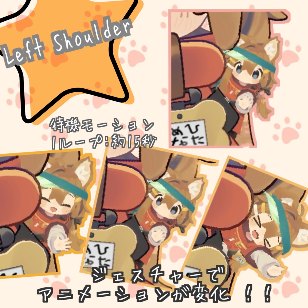 【体験版無料】任意のミニサブアバターを自身に追従、アニメーション/Doll Follow System【先行体験版】