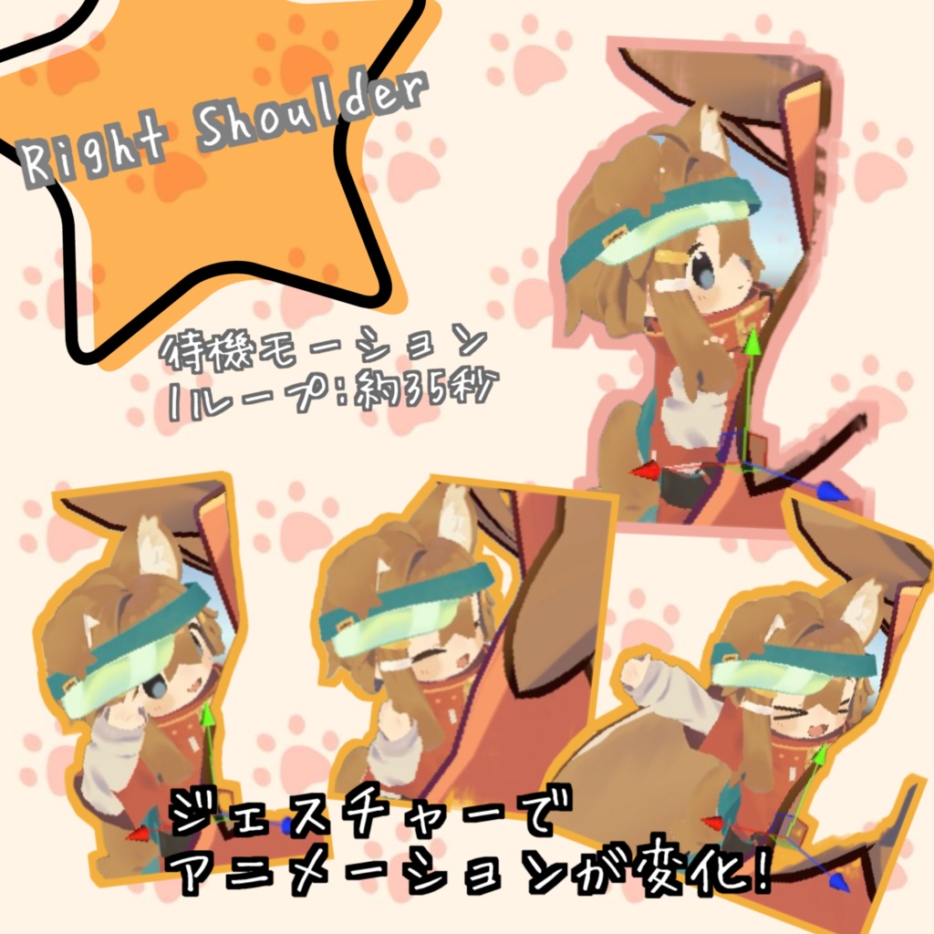 【体験版無料】任意のミニサブアバターを自身に追従、アニメーション/Doll Follow System【先行体験版】