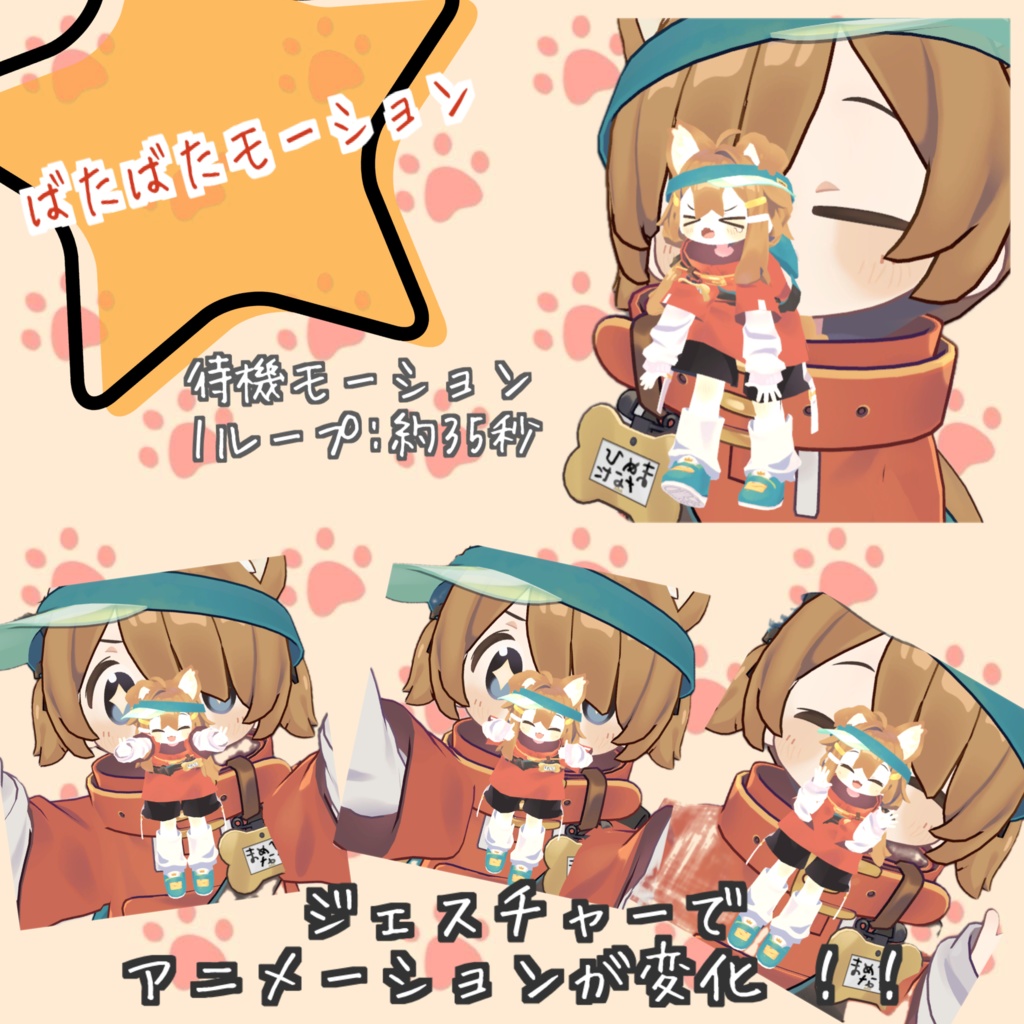 【Doll Follow System追加コンテンツ】くわえられモーション / Bata-Bata-Motion