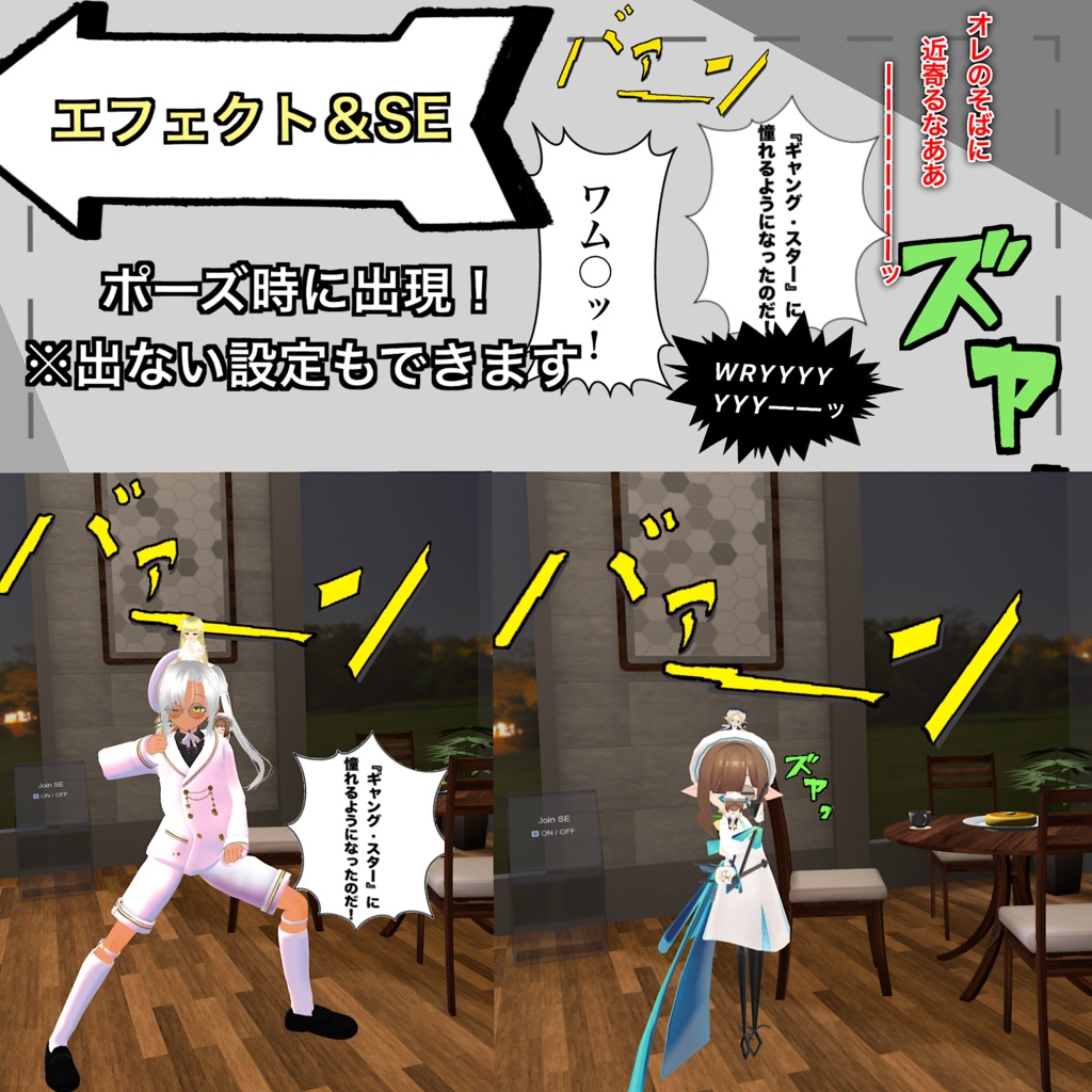 【体験版無料】奇妙立ちギミック