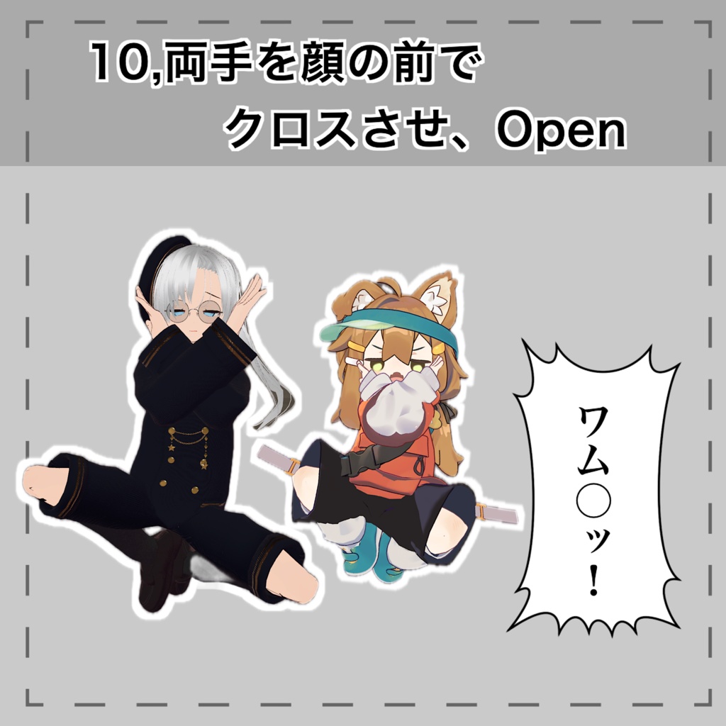 【体験版無料】奇妙立ちギミック