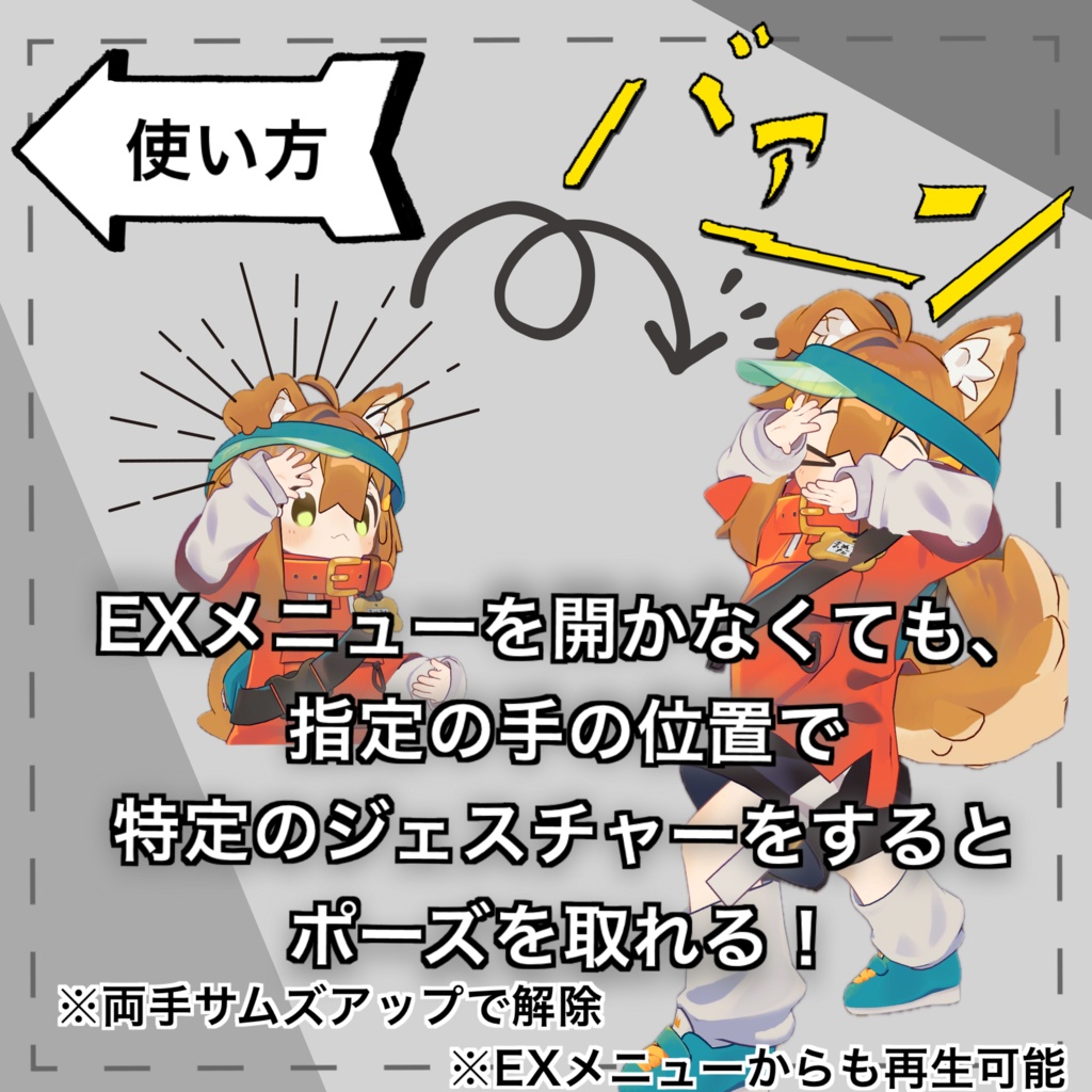 【体験版無料】奇妙立ちギミック