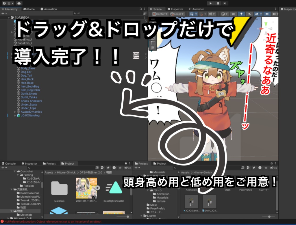 【体験版無料】奇妙立ちギミック