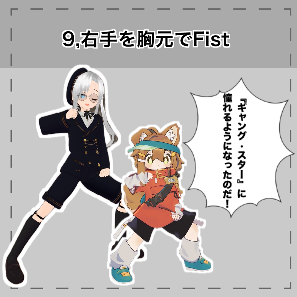 【体験版無料】奇妙立ちギミック