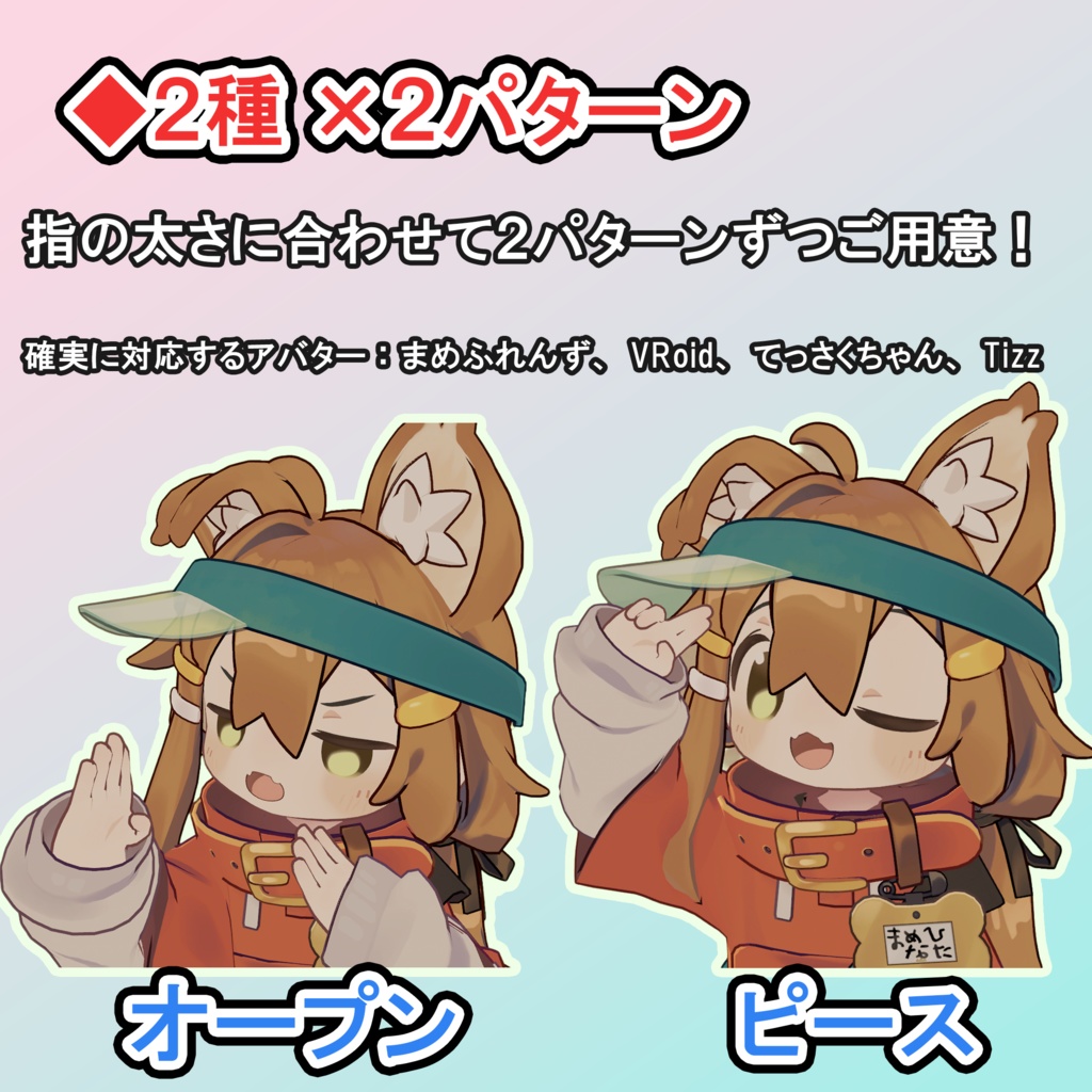 【MA対応】頭に手を当てるとジェスチャー変わるやつ