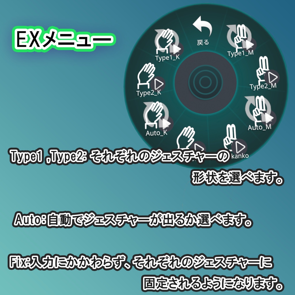 【MA対応】頭に手を当てるとジェスチャー変わるやつ