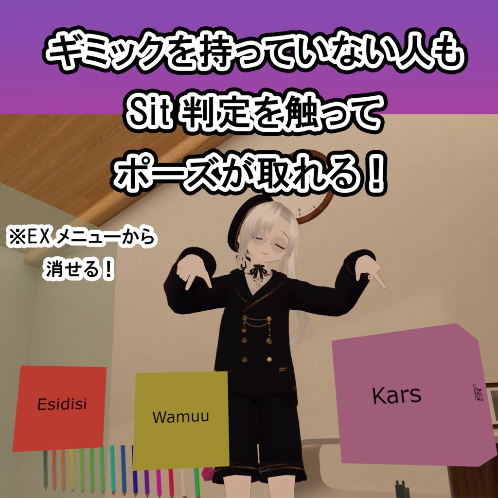 【MA対応】柱の男ごっこギミック