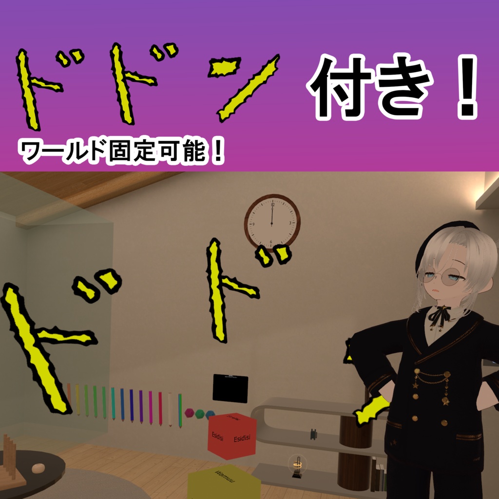 【MA対応】柱の男ごっこギミック