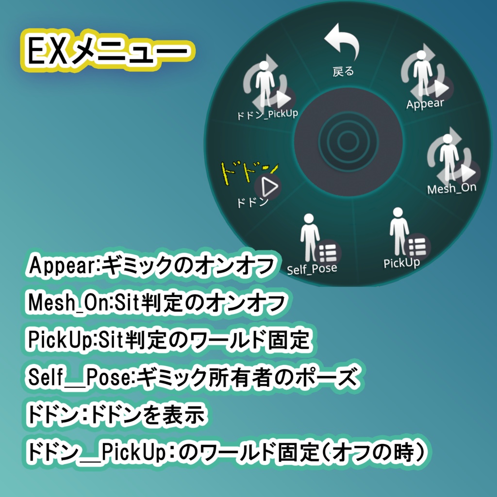 【MA対応】柱の男ごっこギミック