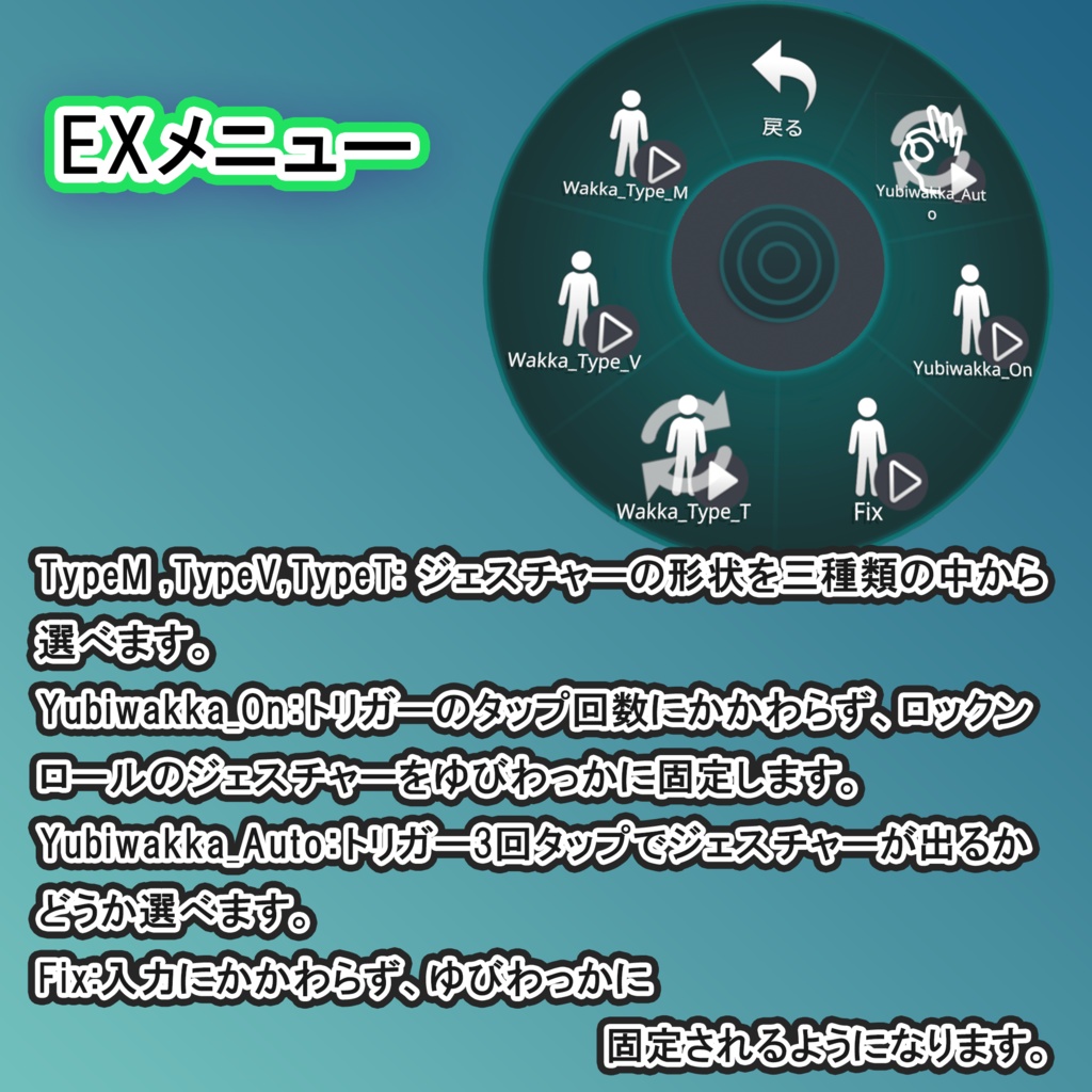 【Free/MA対応】ゆびわっかギミック