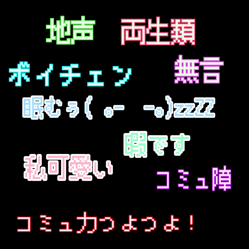 ステータスヘイロー