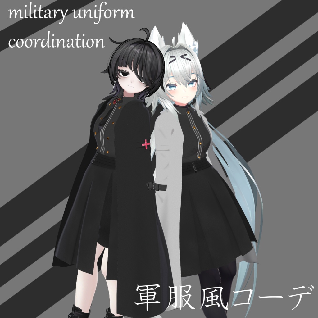 (3アバター対応)軍服風コーデ-military uniform coordination-