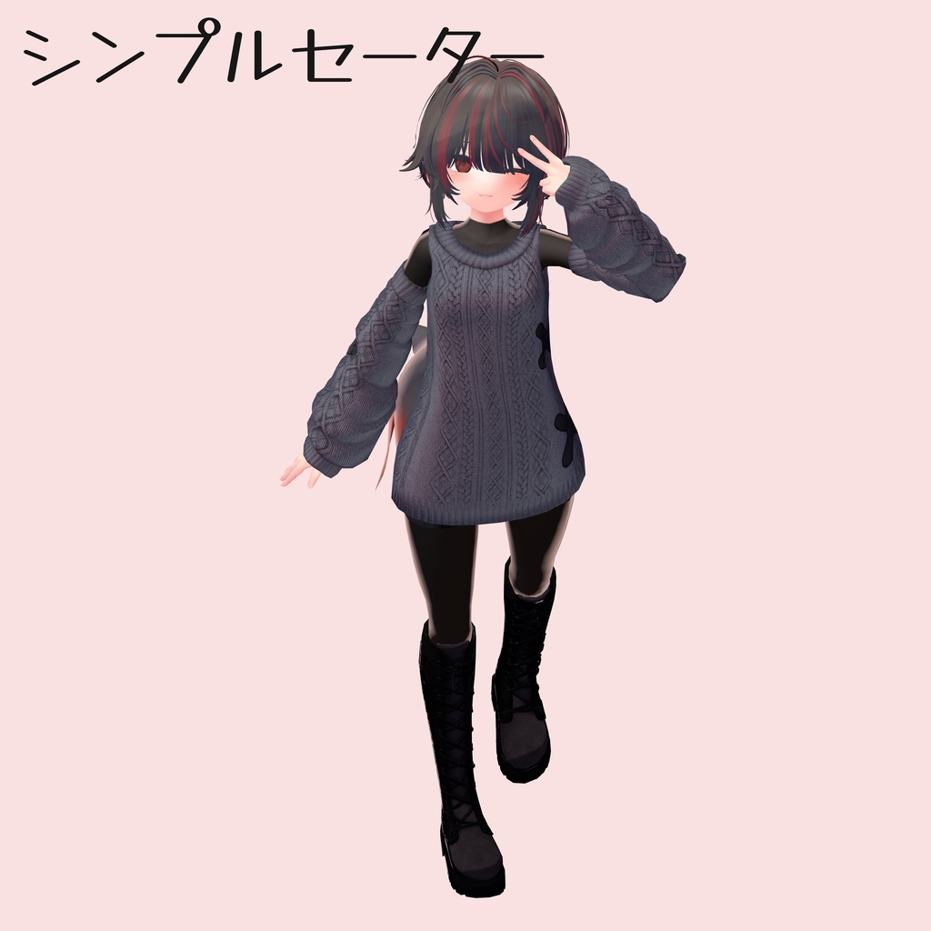 【5日だけ無料】シンプルセーター