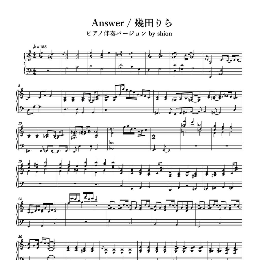 Answer / 幾田りら - ピアノ伴奏楽譜