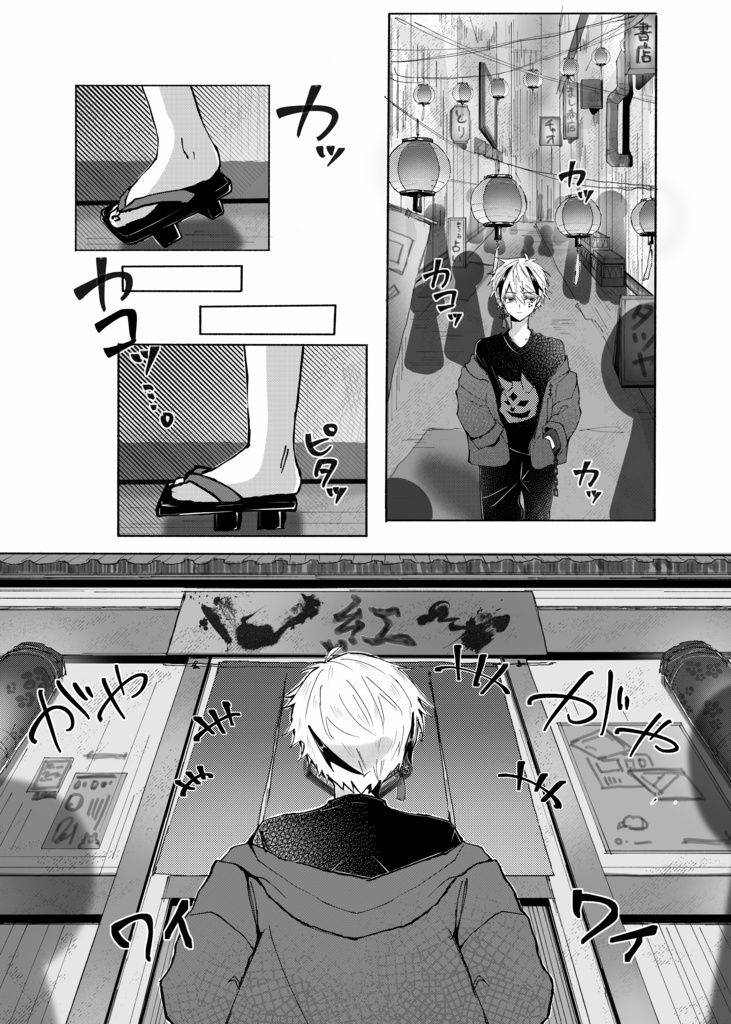 現の花霞 予告編