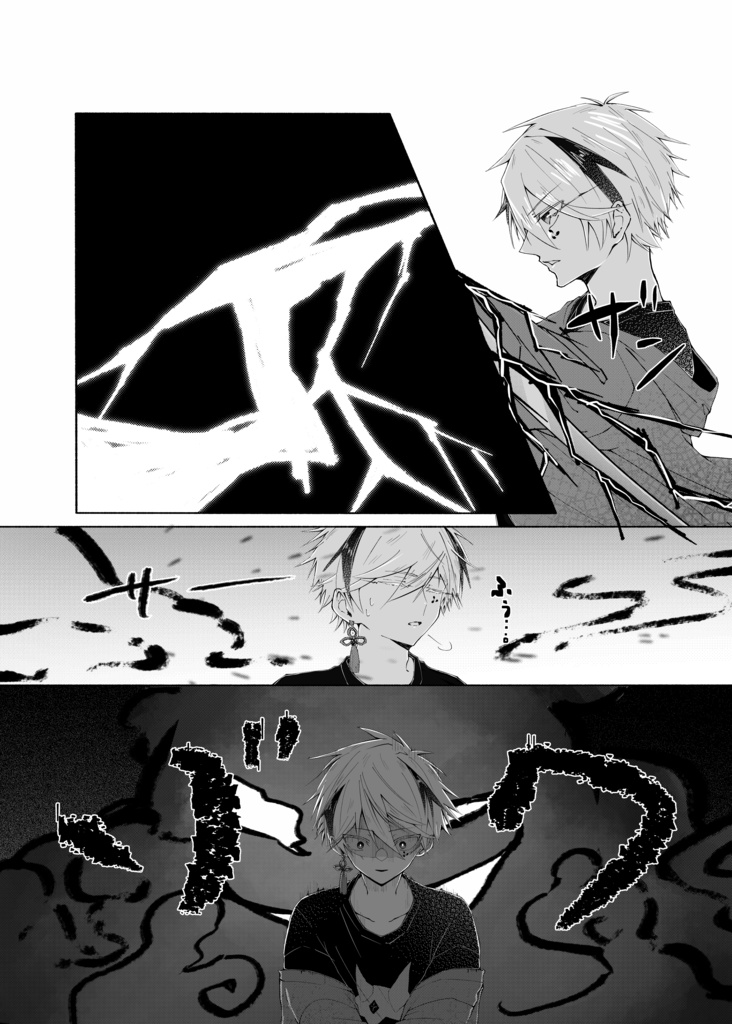 現の花霞 予告編