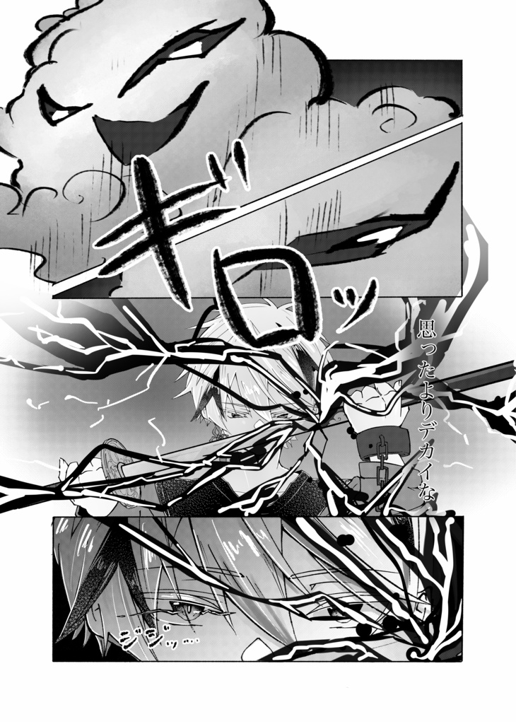 現の花霞 予告編