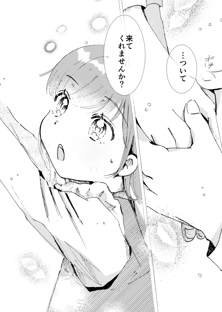 ネロくんとあきらちゃん 猫カフェ編