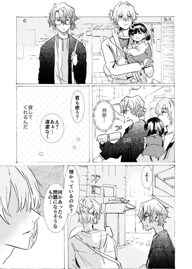 ネロくんとあきらちゃん 猫カフェ編
