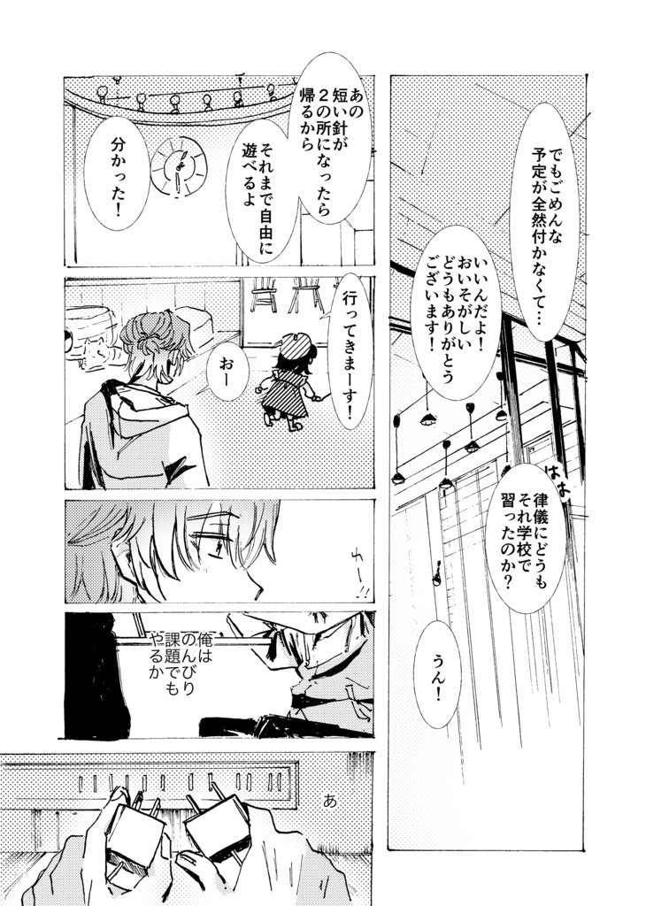ネロくんとあきらちゃん 猫カフェ編