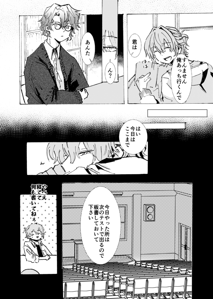 ネロくんとあきらちゃん 猫カフェ編