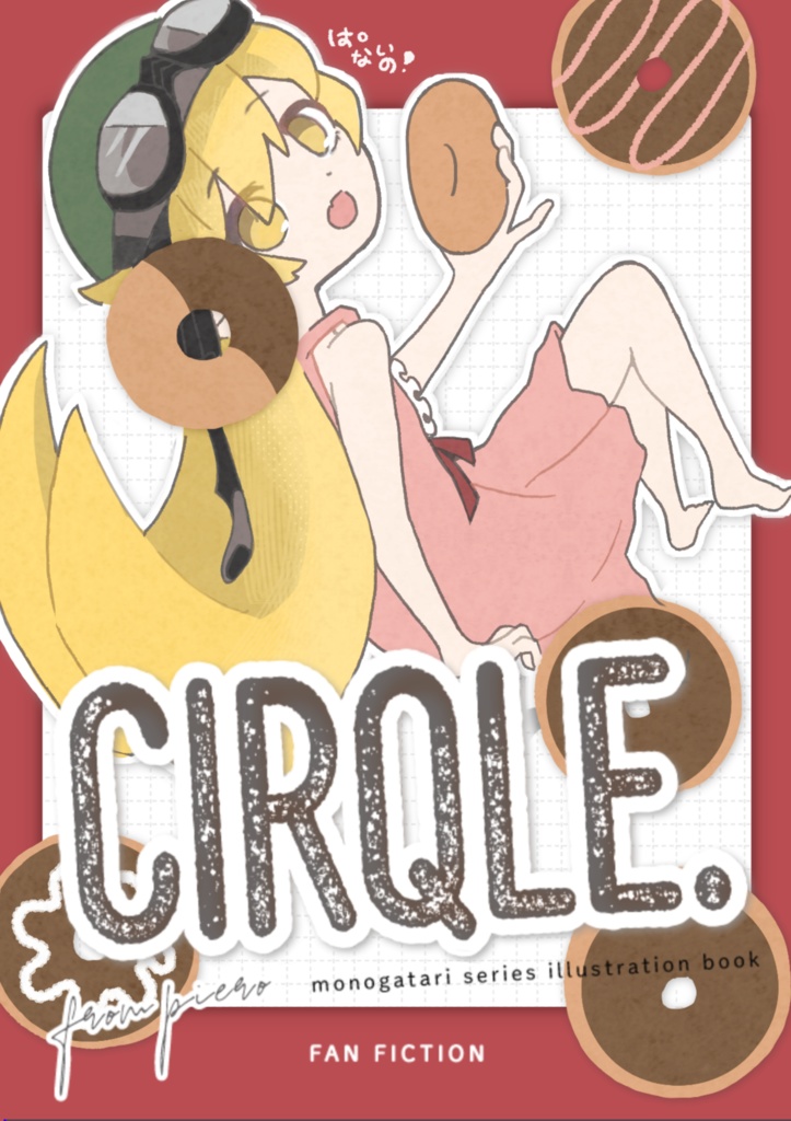 イラストまとめ本01