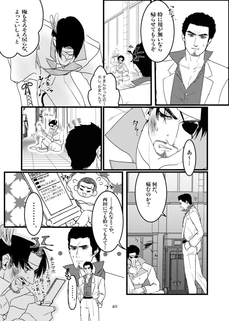 【桐真合同誌+シール】どこまじ、始めました。