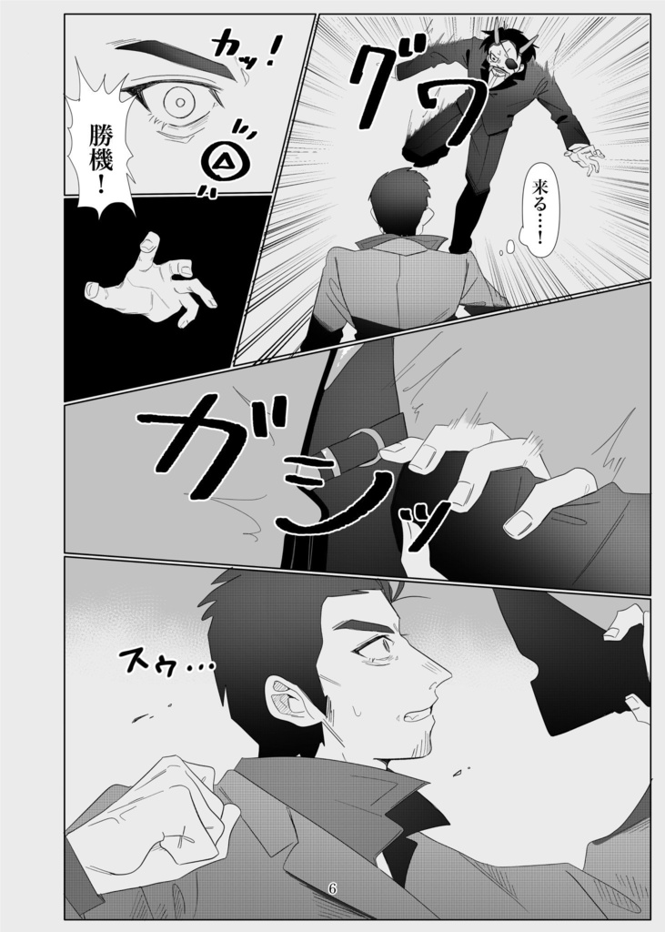 【桐真合同誌+シール】どこまじ、始めました。