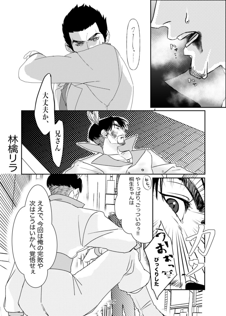 【桐真合同誌+シール】どこまじ、始めました。