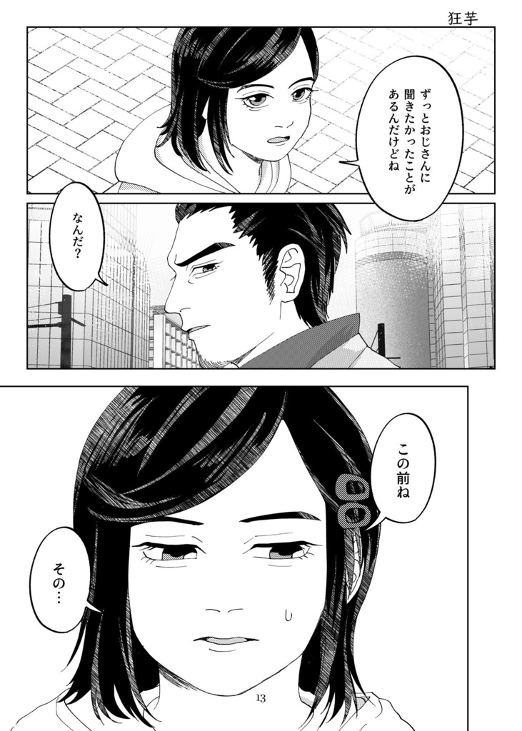 【桐真合同誌+シール】どこまじ、始めました。