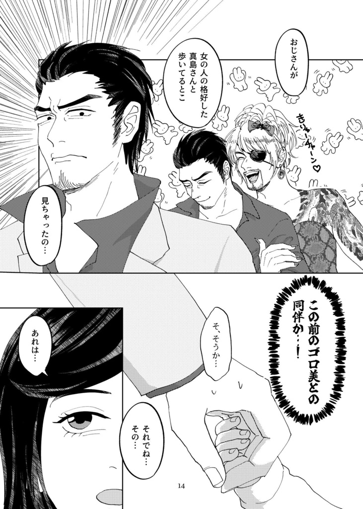 【桐真合同誌+シール】どこまじ、始めました。