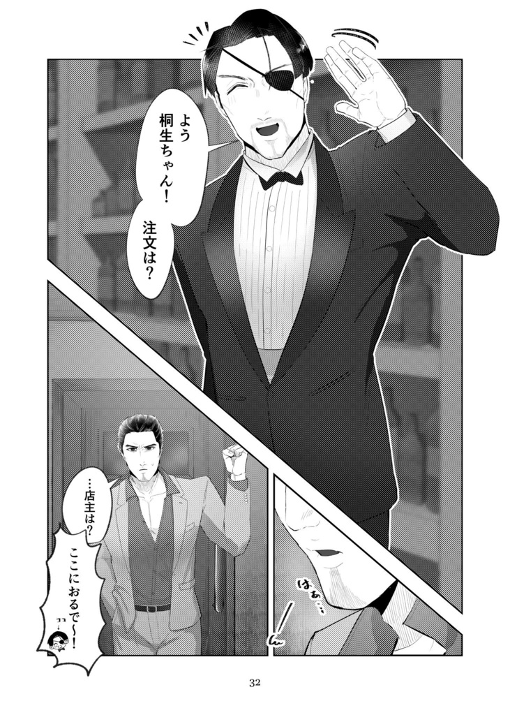 【桐真合同誌+シール】どこまじ、始めました。