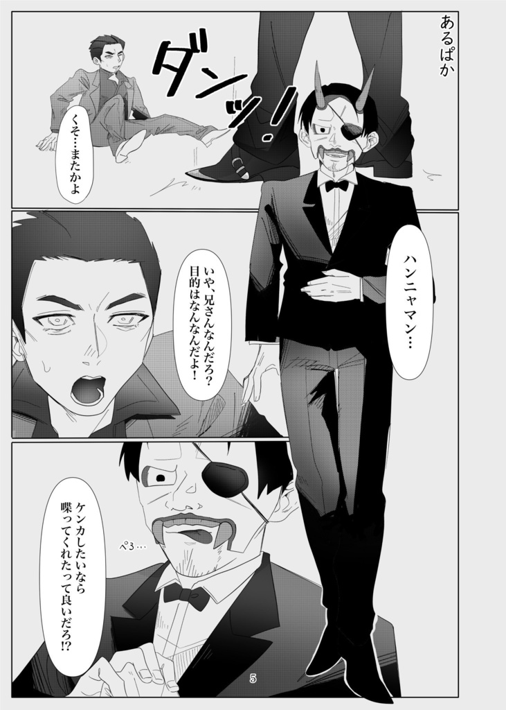 【桐真合同誌+シール】どこまじ、始めました。