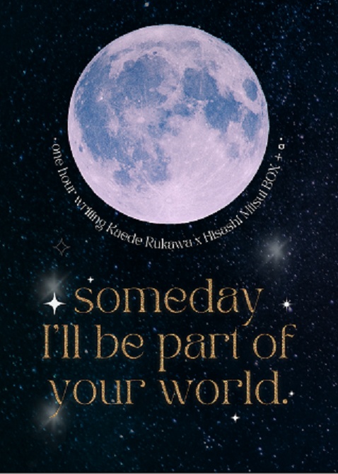 someday I'll be part of your world.