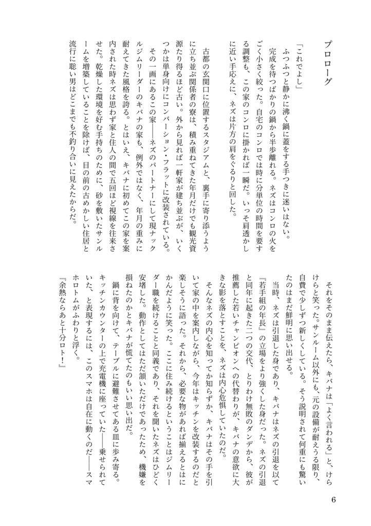 All journeys have secret.