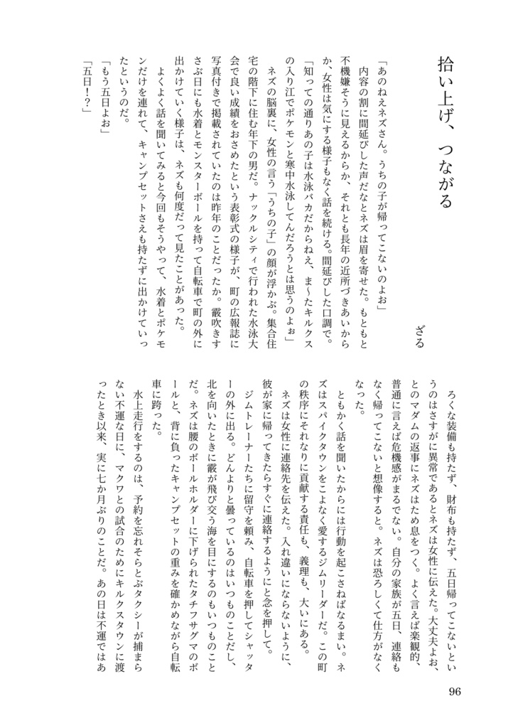 Over the Frozen Sea(合同誌)