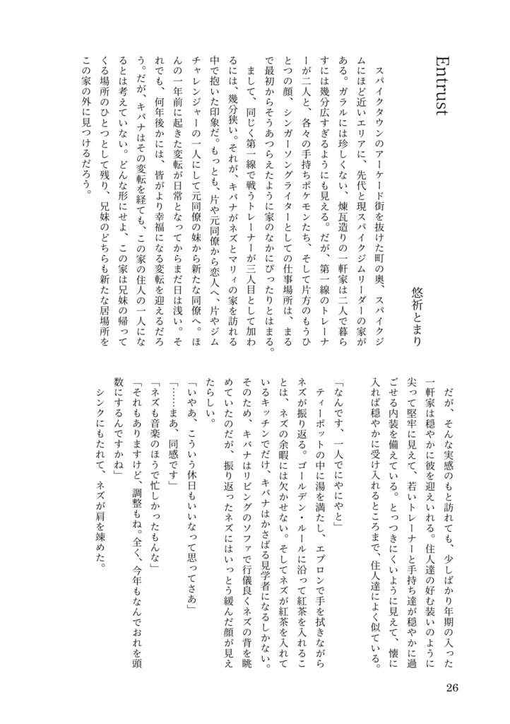 Over the Frozen Sea(合同誌)